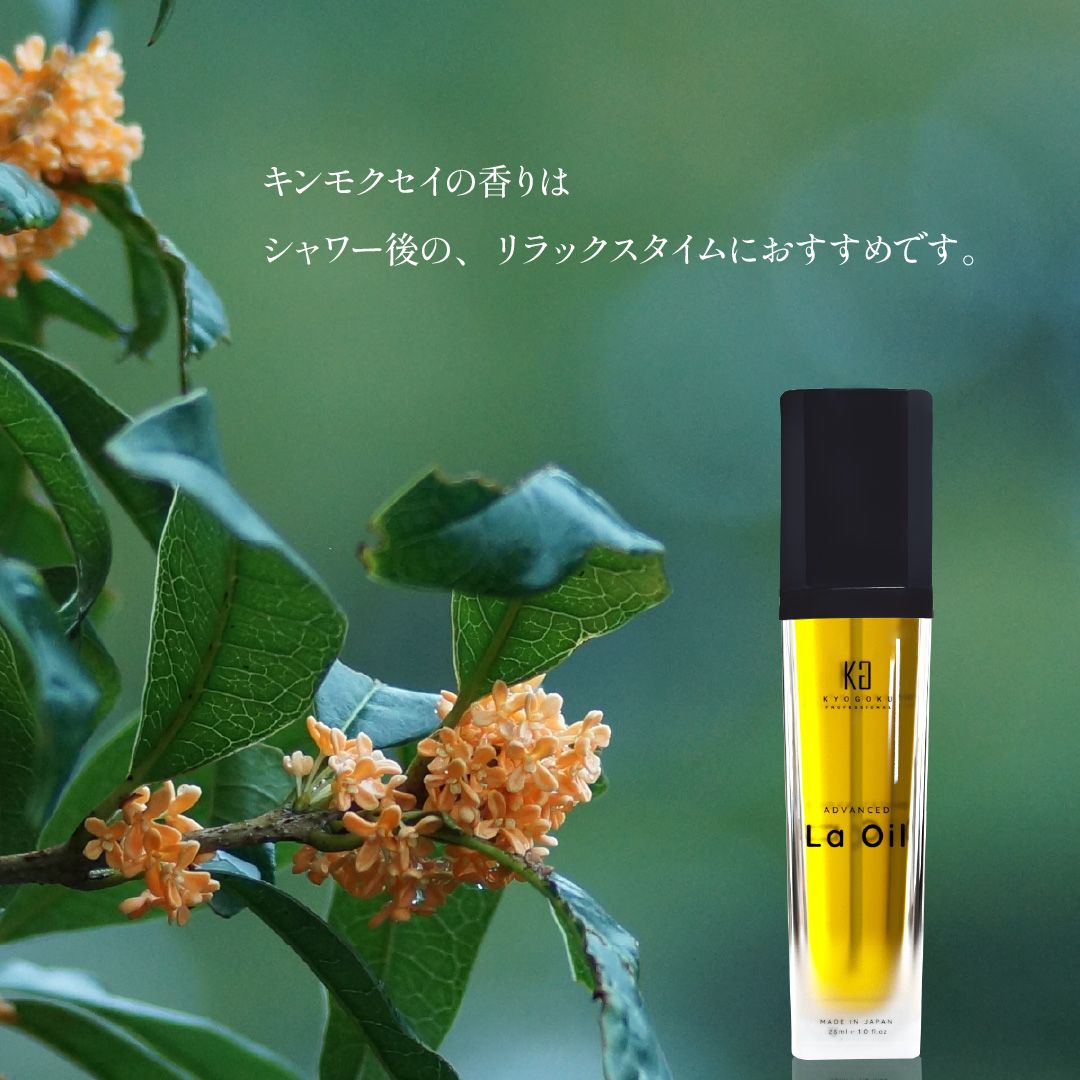 La Oil ラ オイル28ml