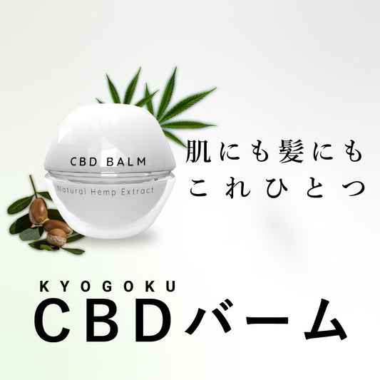 Kyogoku CBDバーム