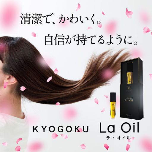 La Oil ラ オイル28ml