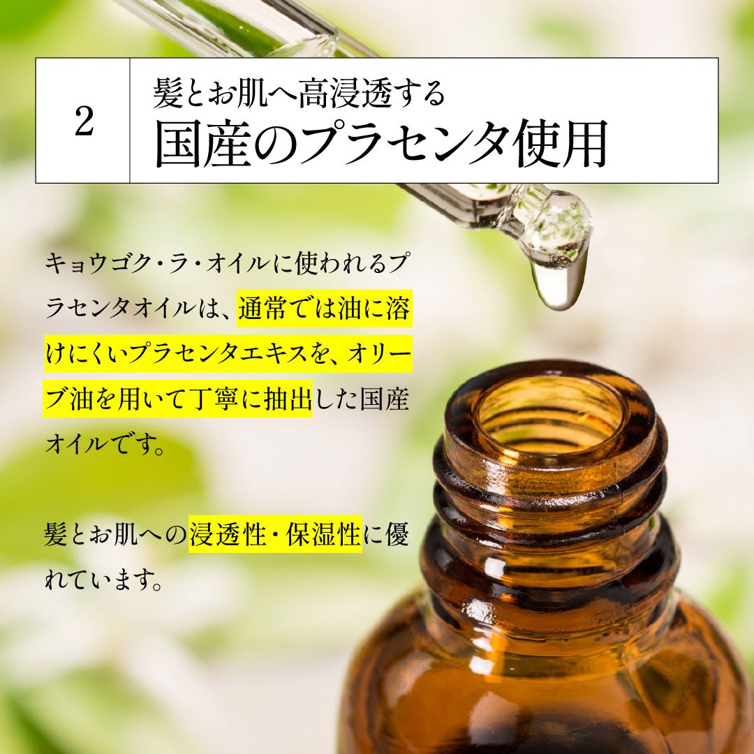 La Oil ラ オイル28ml